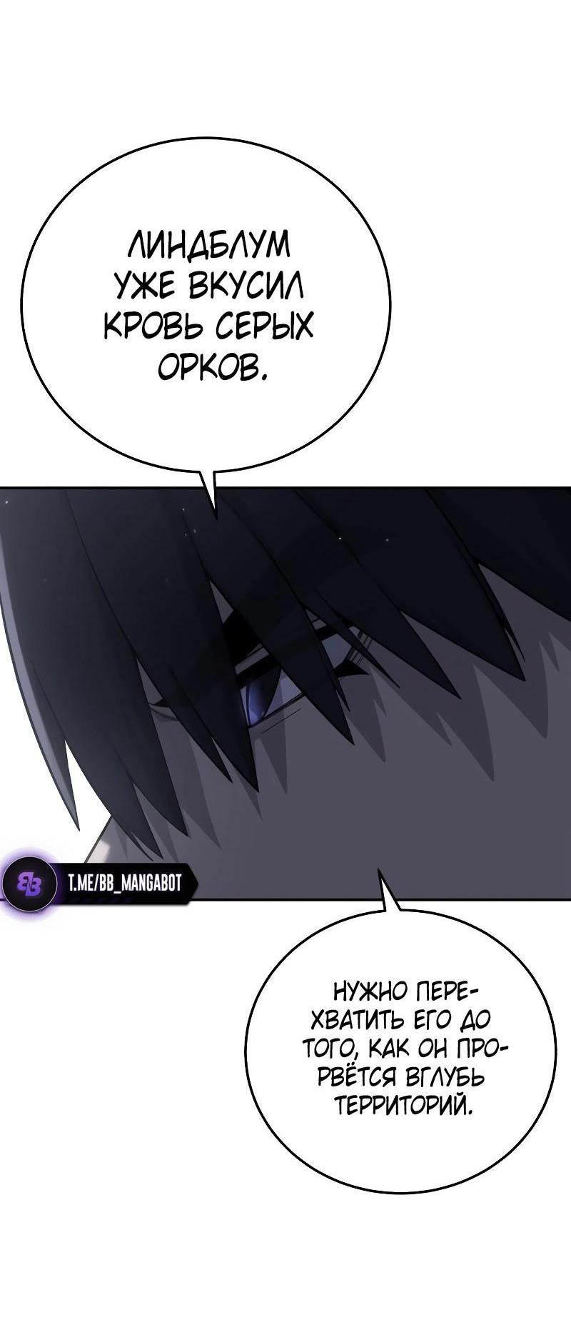 Read Звёздный мастер меча RU Manga Online