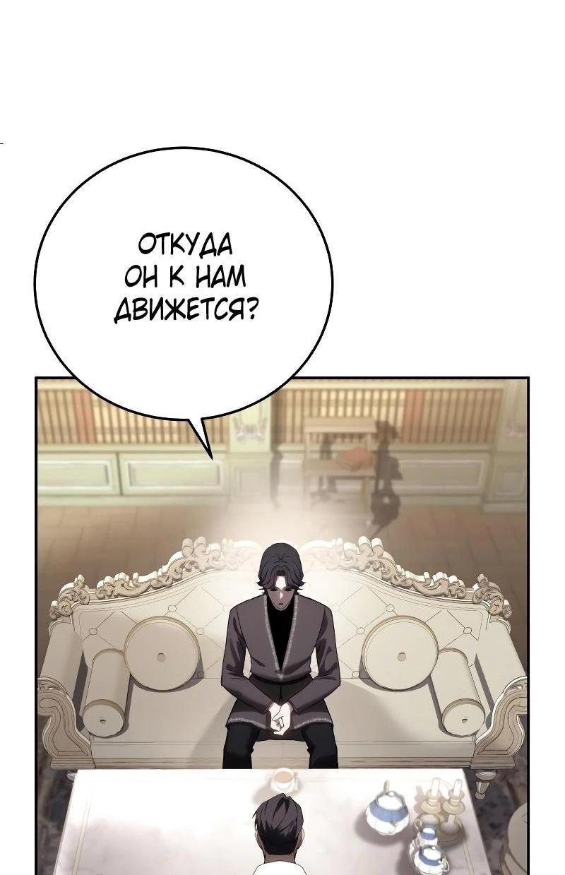 Read Звёздный мастер меча RU Manga Online