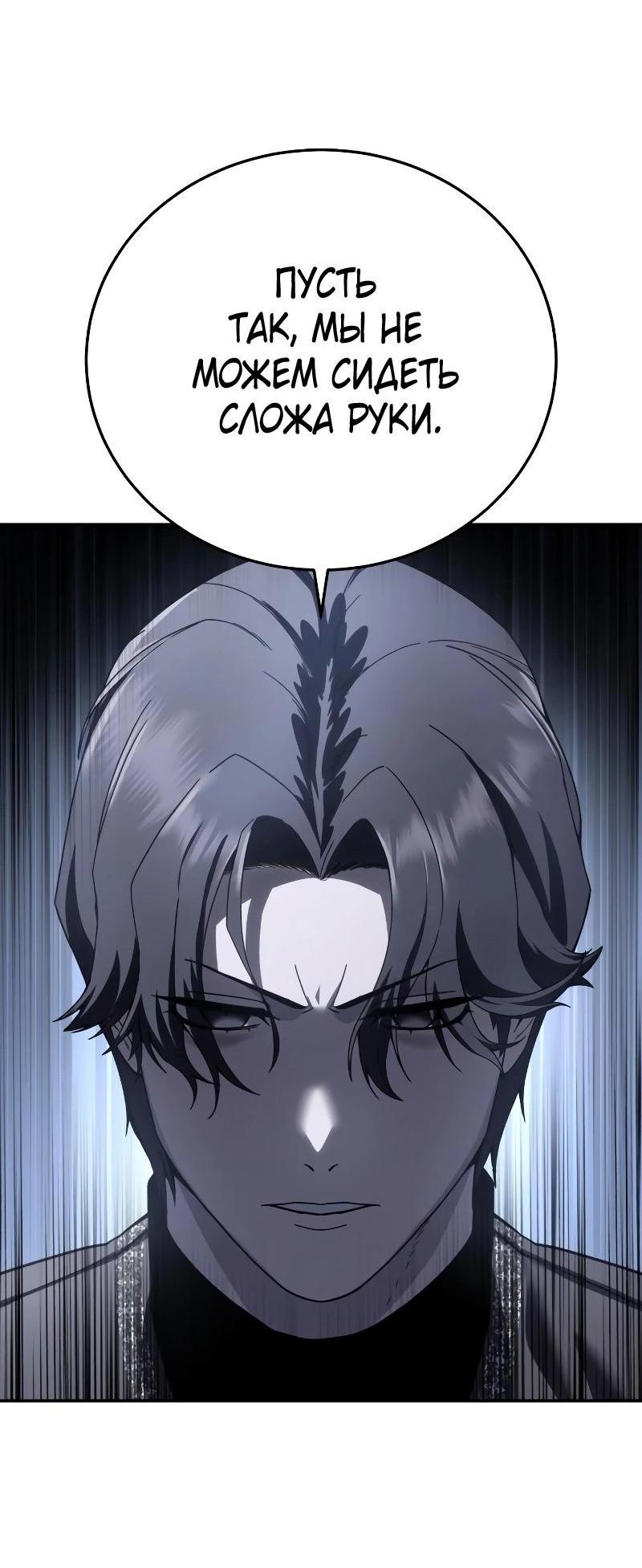 Read Звёздный мастер меча RU Manga Online