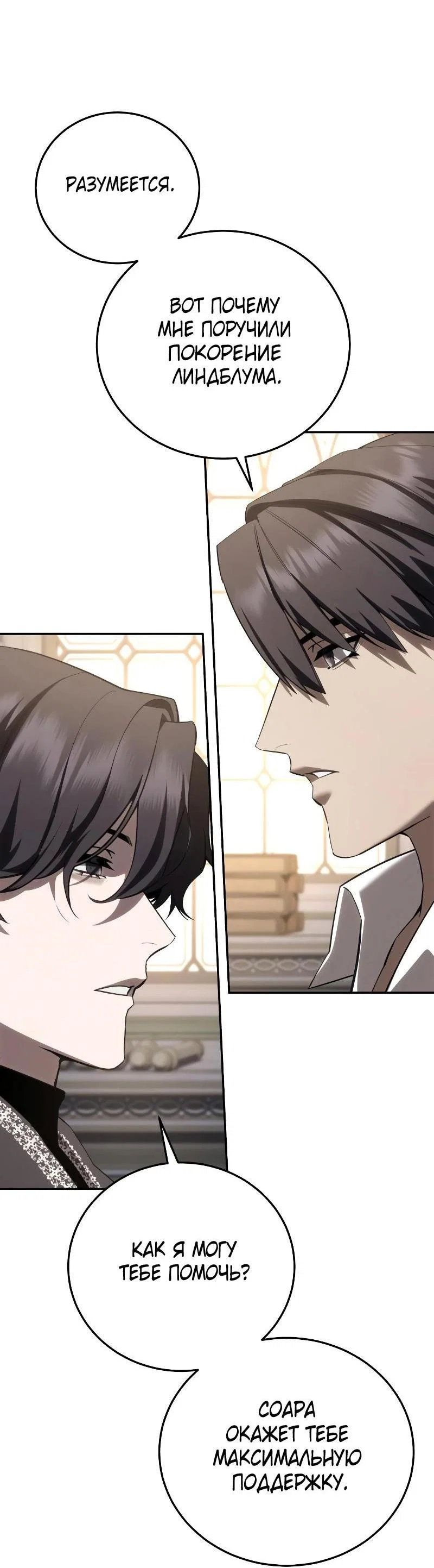 Read Звёздный мастер меча RU Manga Online