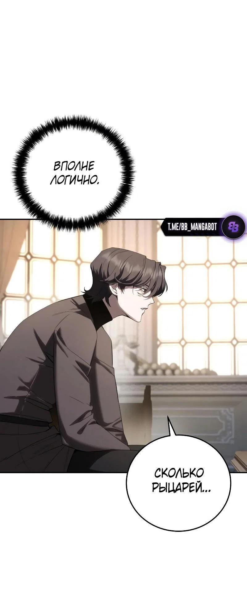 Read Звёздный мастер меча RU Manga Online