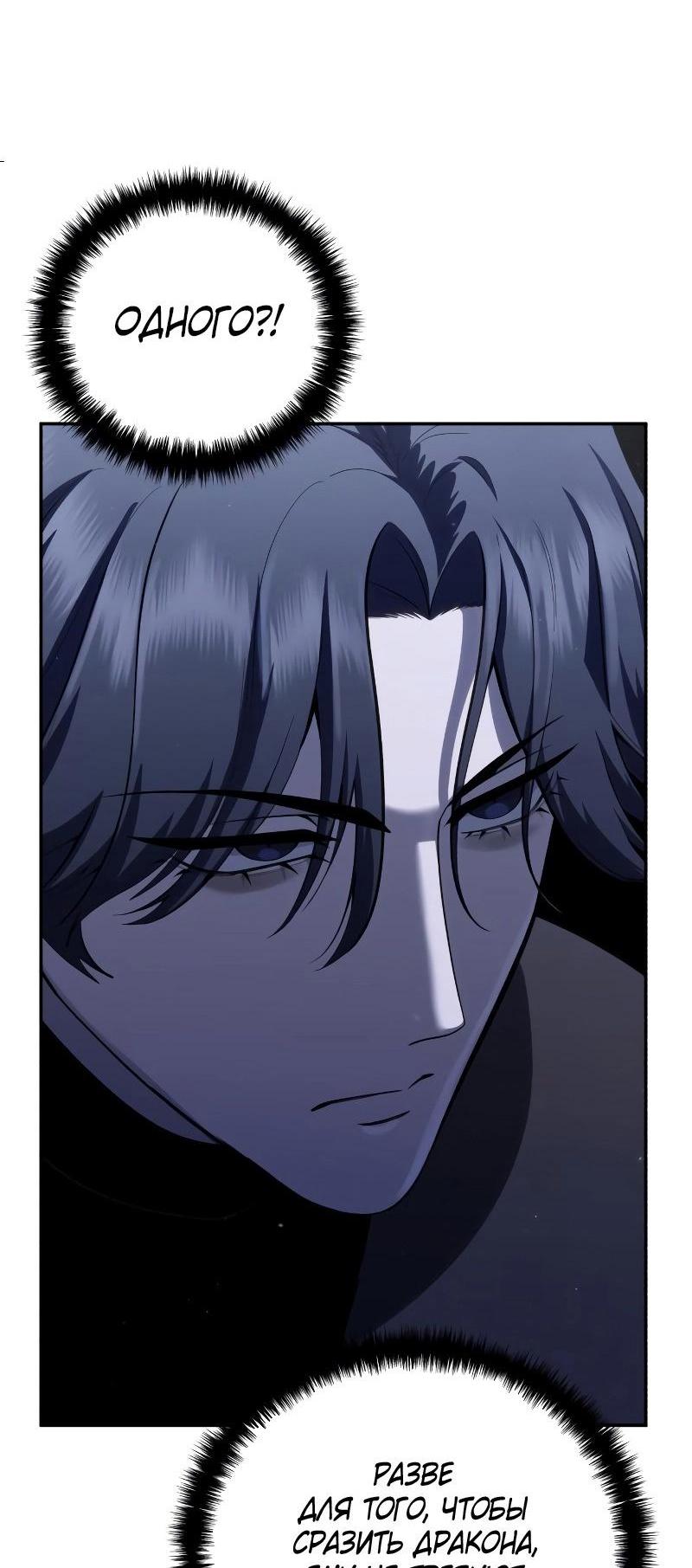 Read Звёздный мастер меча RU Manga Online