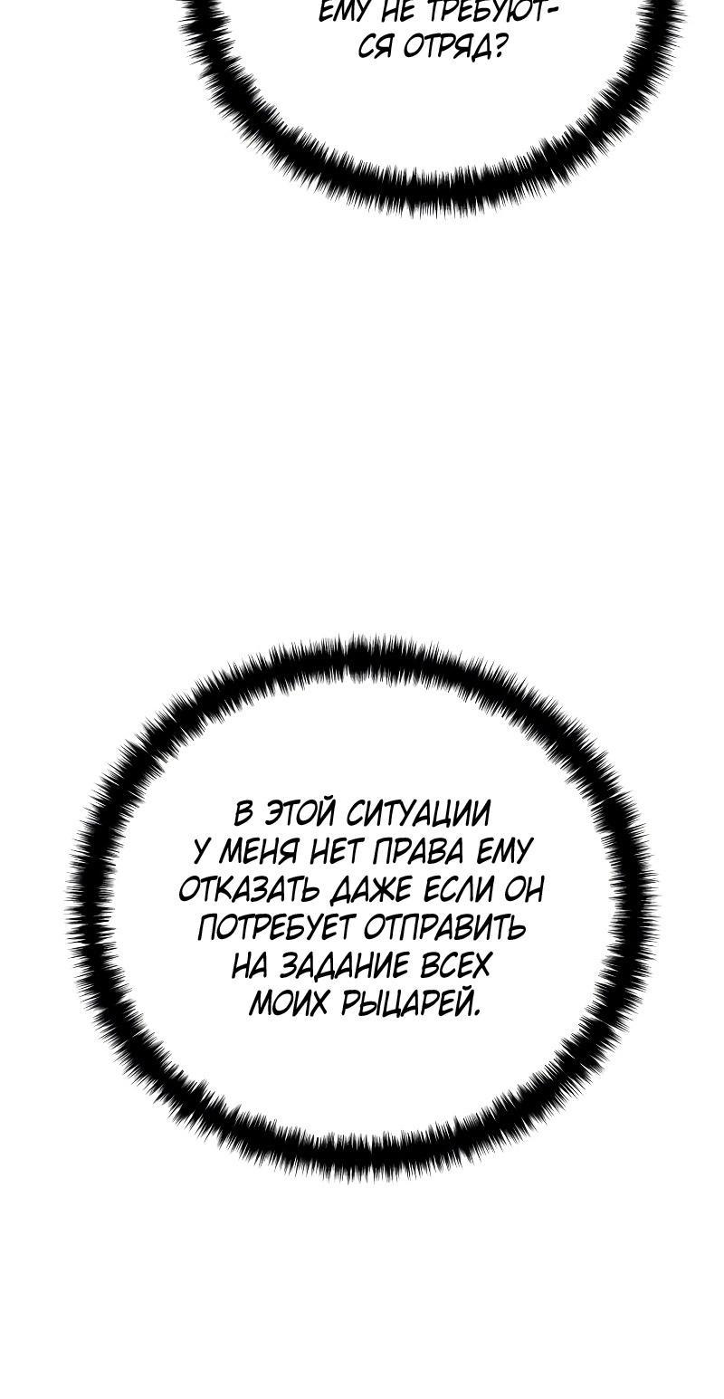 Read Звёздный мастер меча RU Manga Online