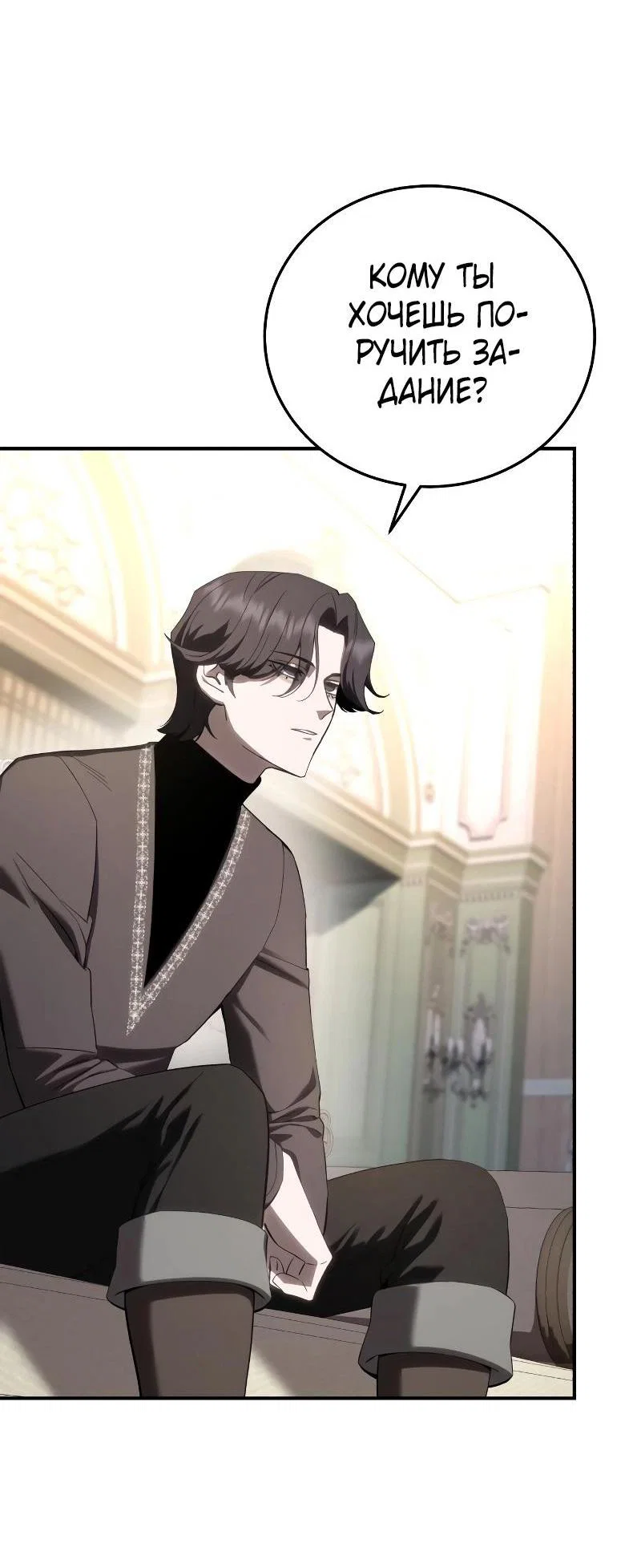 Read Звёздный мастер меча RU Manga Online