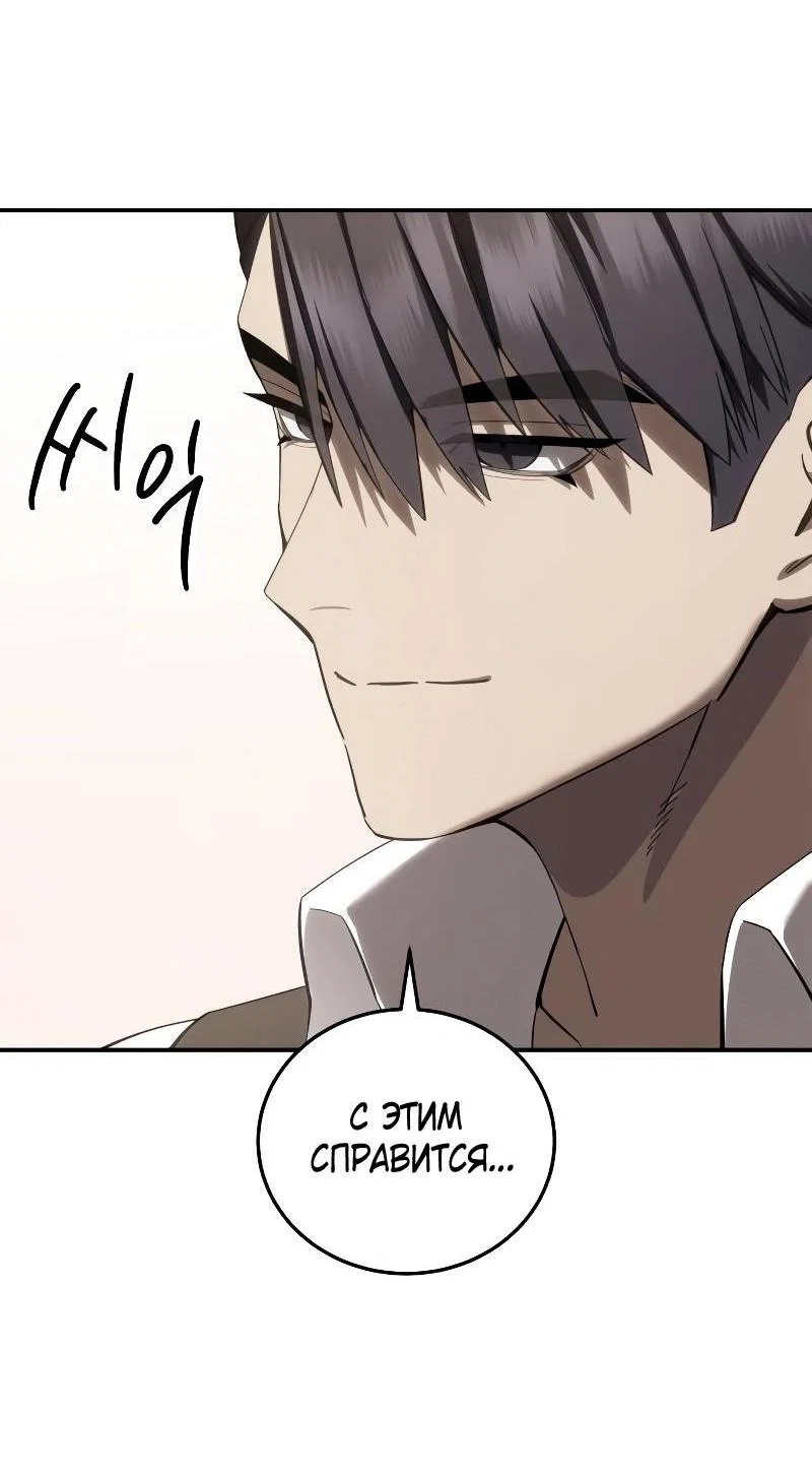 Read Звёздный мастер меча RU Manga Online