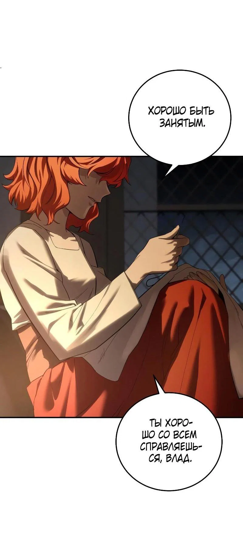 Read Звёздный мастер меча RU Manga Online