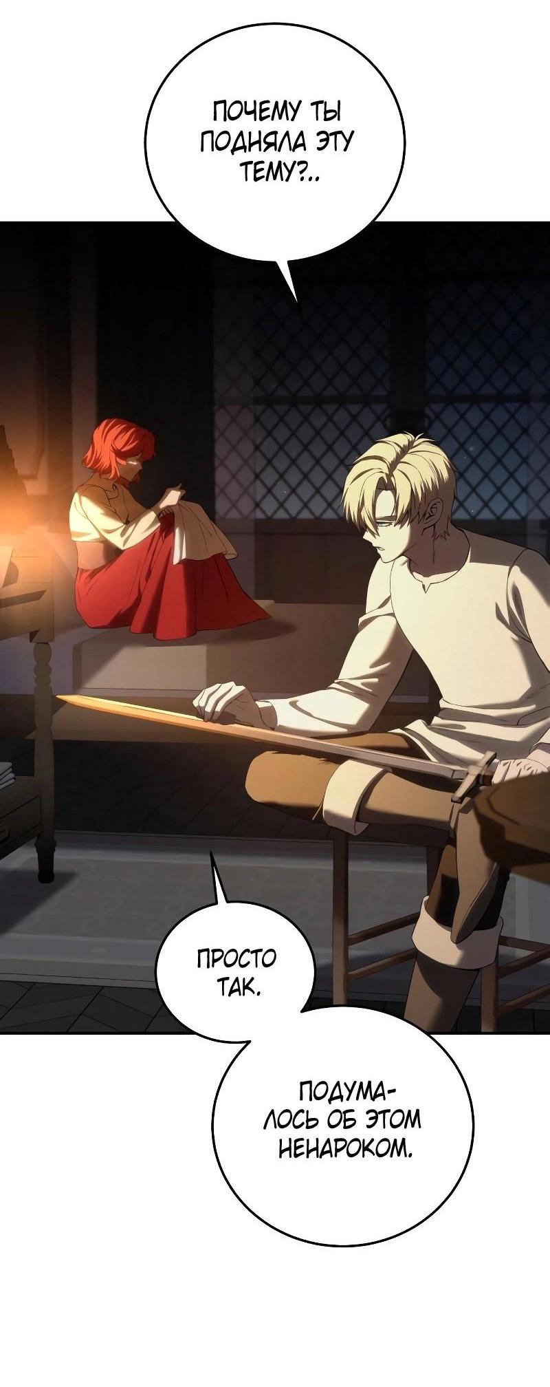 Read Звёздный мастер меча RU Manga Online