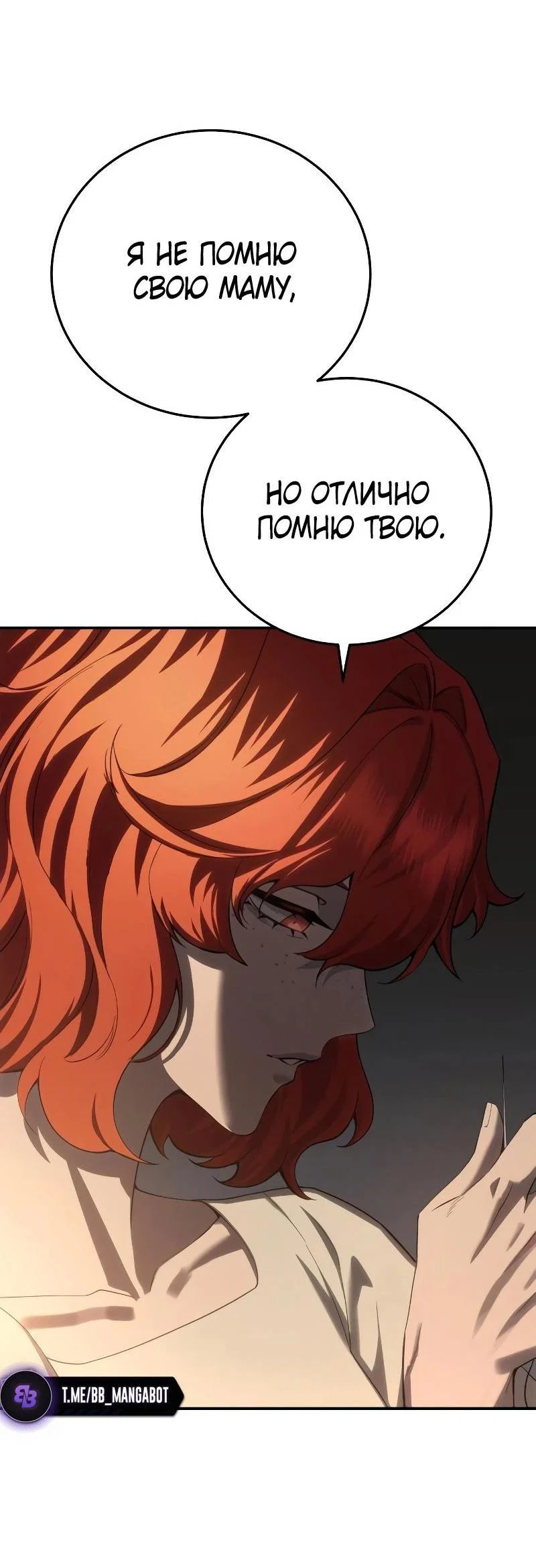 Read Звёздный мастер меча RU Manga Online