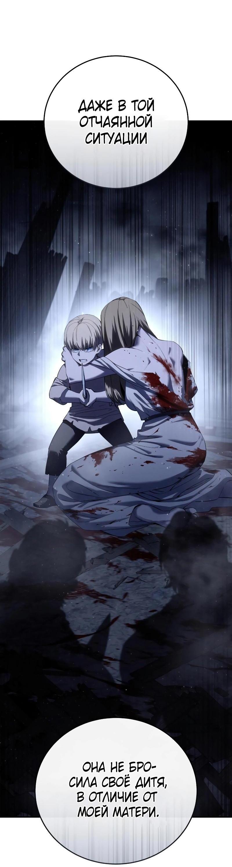 Read Звёздный мастер меча RU Manga Online