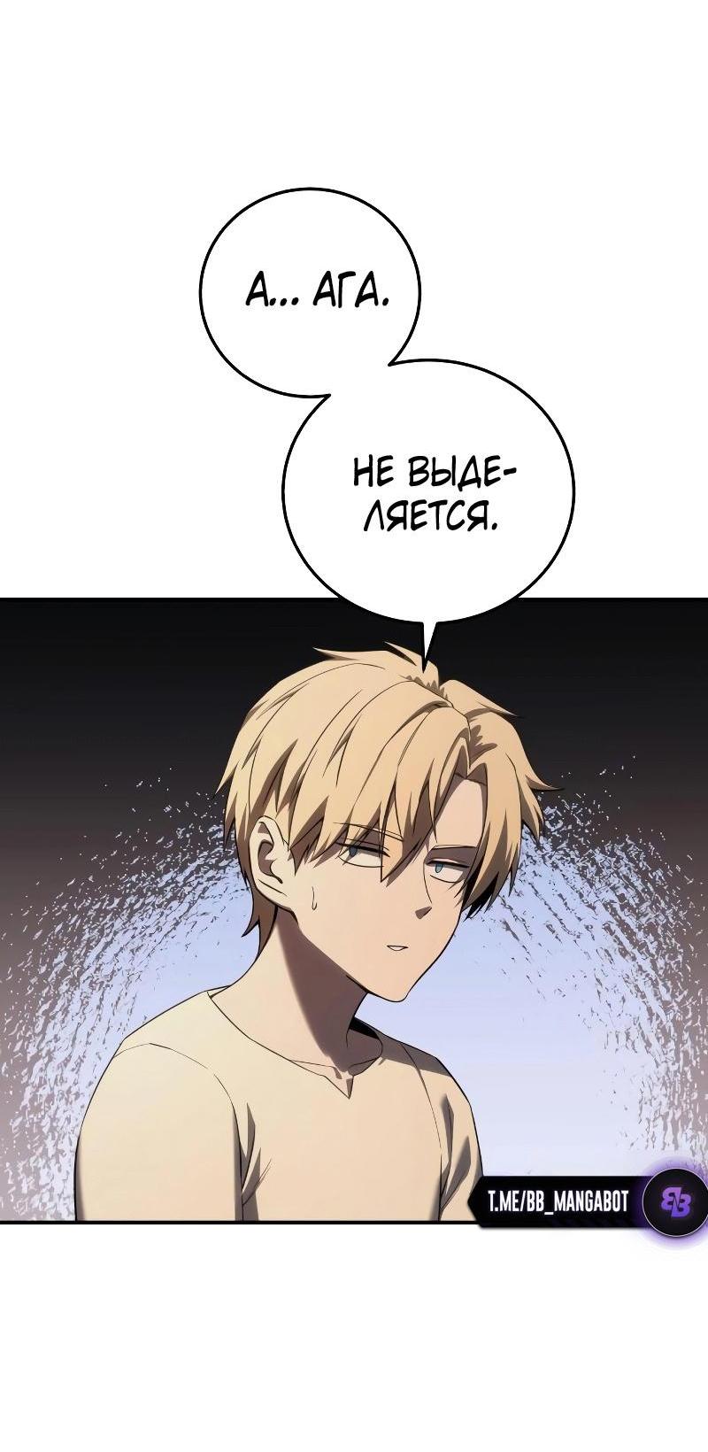 Read Звёздный мастер меча RU Manga Online