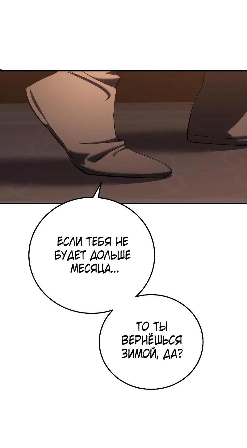 Read Звёздный мастер меча RU Manga Online
