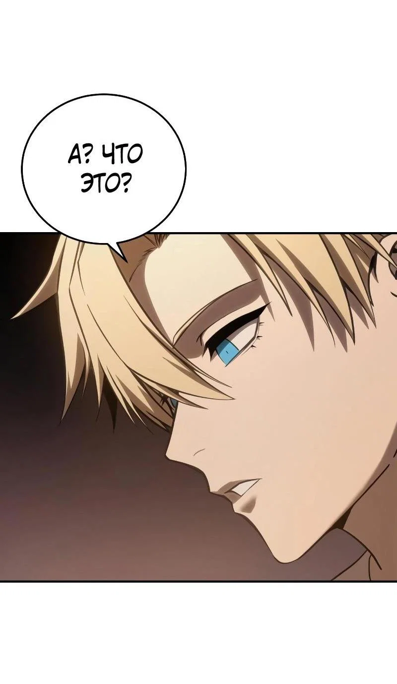 Read Звёздный мастер меча RU Manga Online