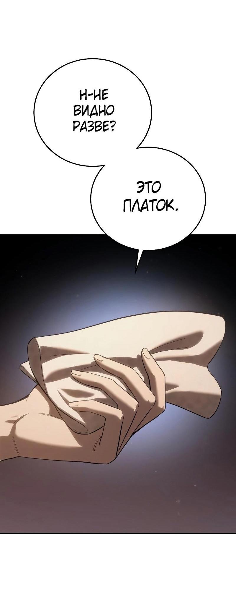 Read Звёздный мастер меча RU Manga Online