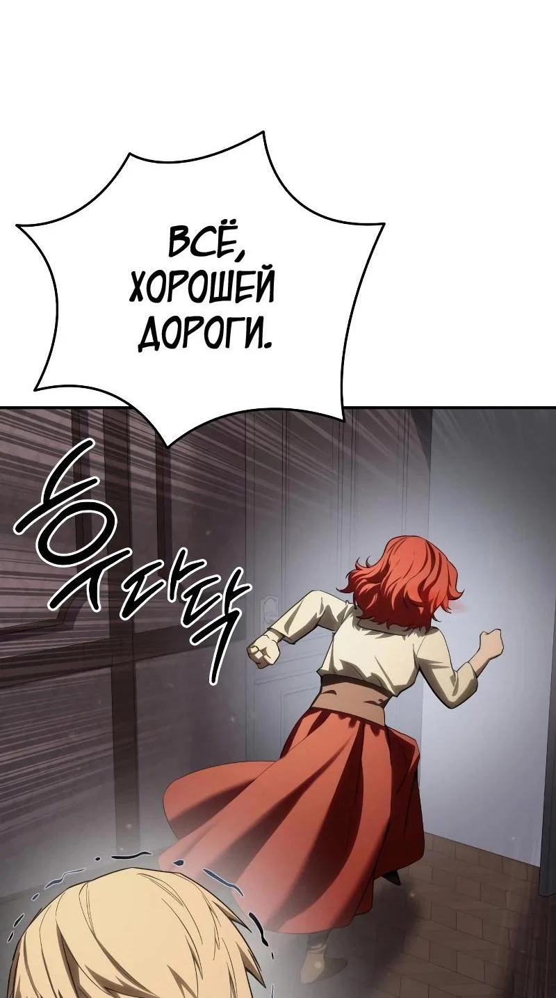 Read Звёздный мастер меча RU Manga Online