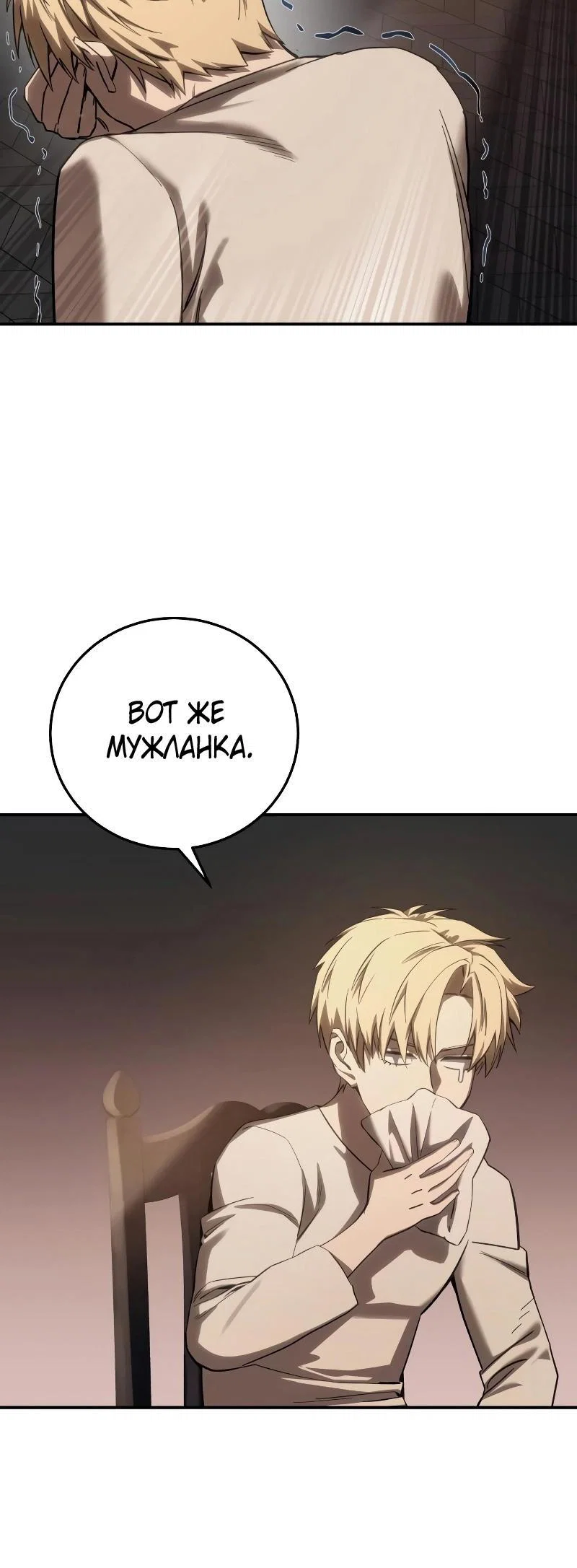 Read Звёздный мастер меча RU Manga Online