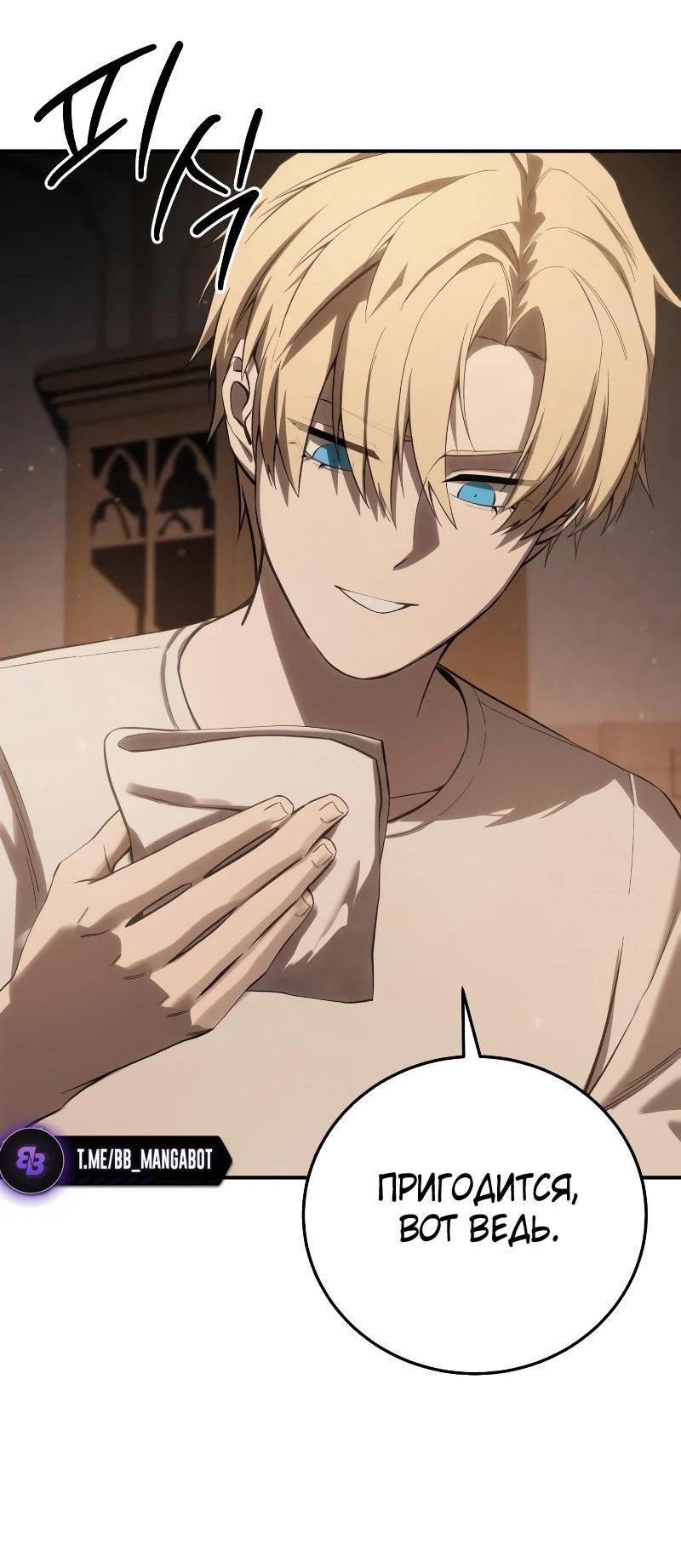 Read Звёздный мастер меча RU Manga Online