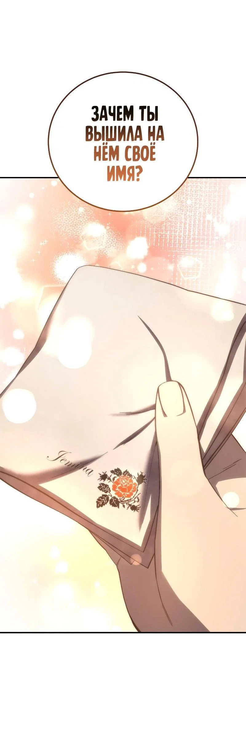 Read Звёздный мастер меча RU Manga Online