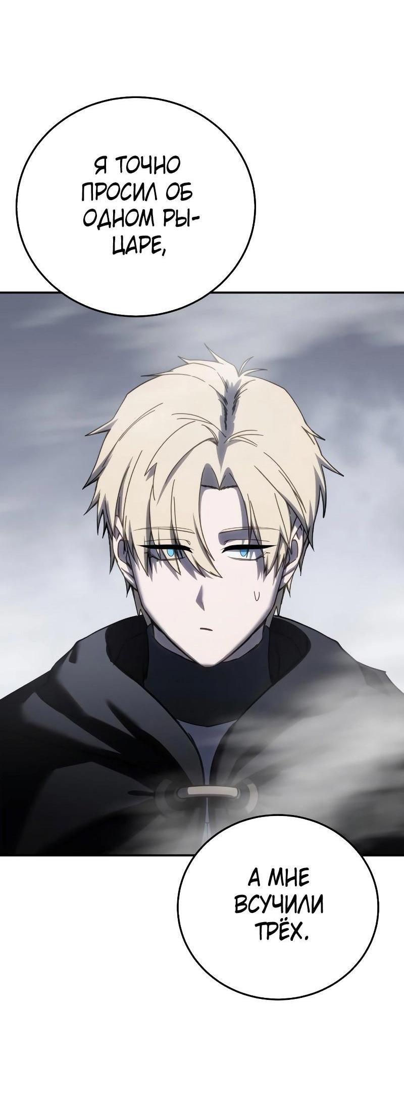 Read Звёздный мастер меча RU Manga Online