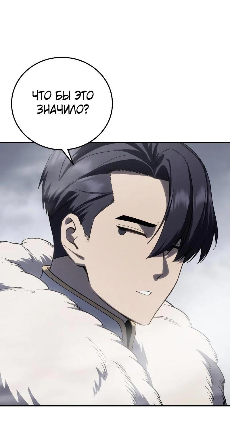Read Звёздный мастер меча RU Manga Online