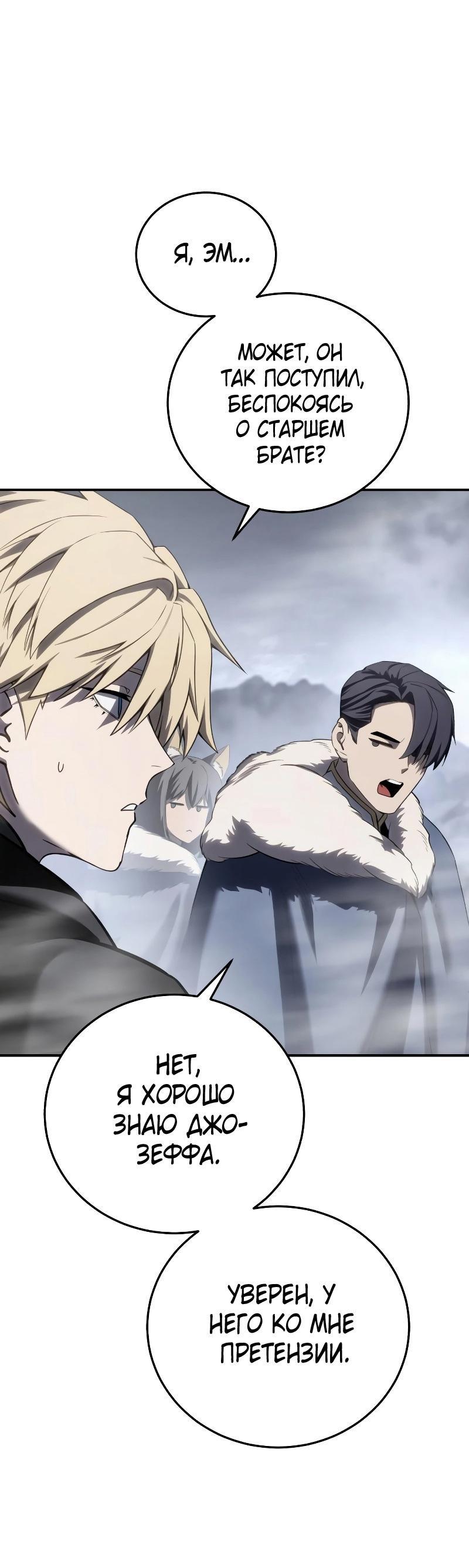 Read Звёздный мастер меча RU Manga Online