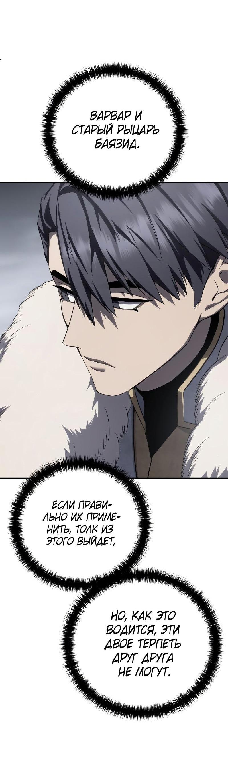 Read Звёздный мастер меча RU Manga Online