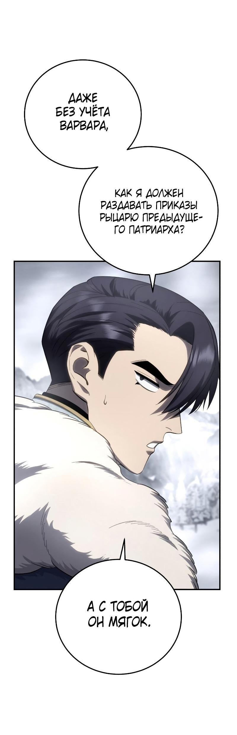 Read Звёздный мастер меча RU Manga Online
