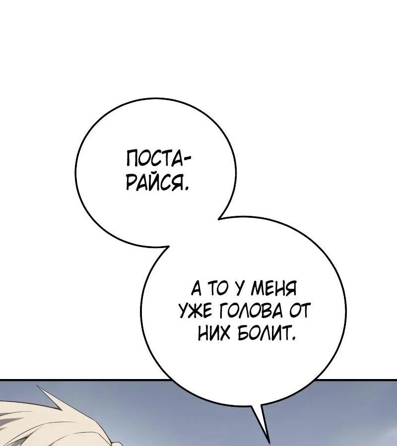 Read Звёздный мастер меча RU Manga Online