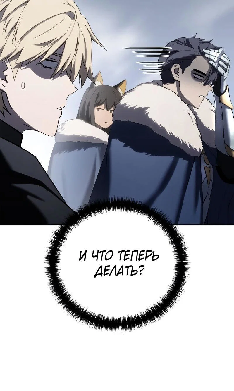 Read Звёздный мастер меча RU Manga Online