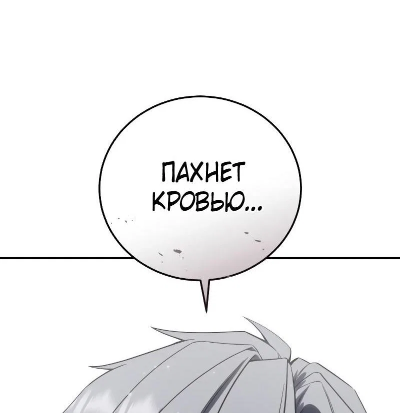 Read Звёздный мастер меча RU Manga Online