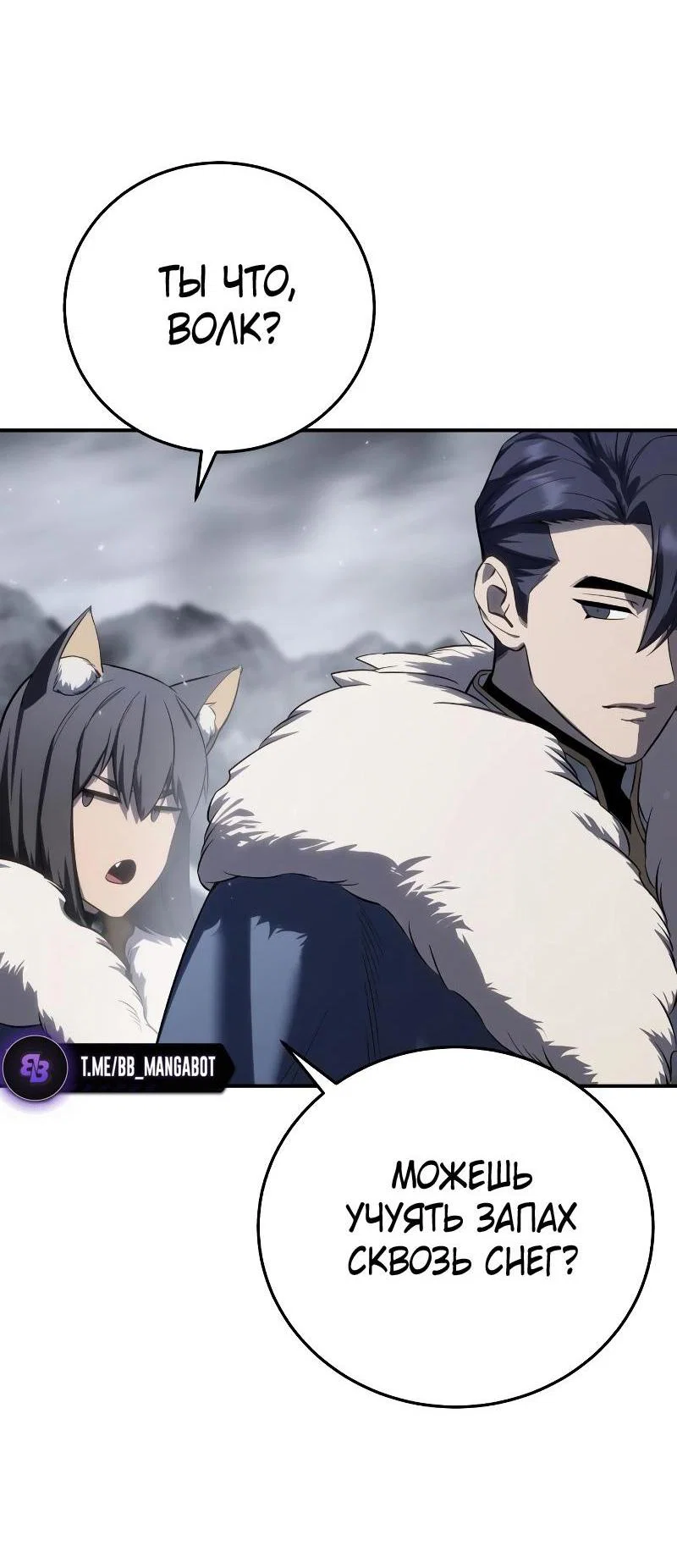 Read Звёздный мастер меча RU Manga Online