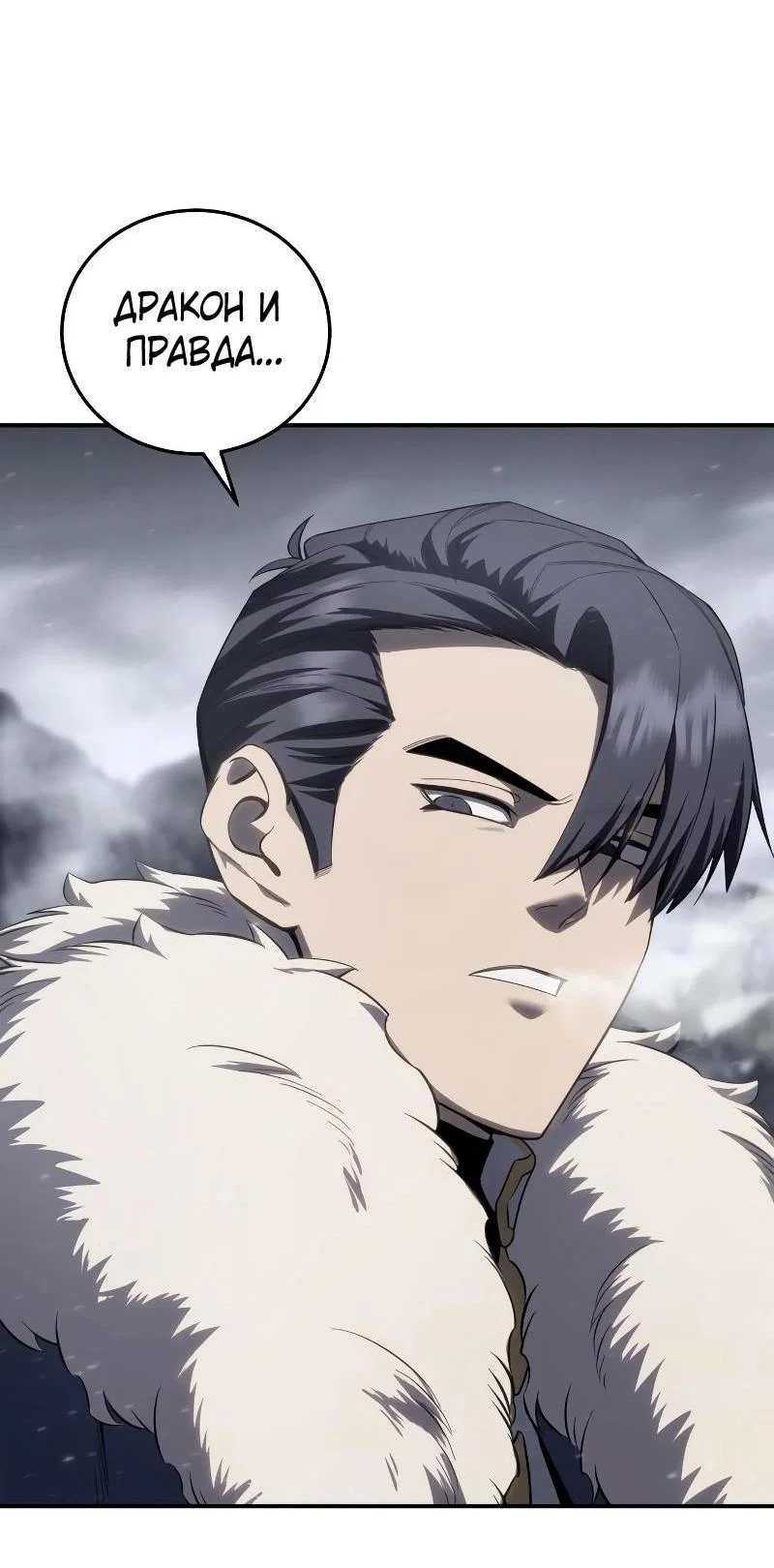 Read Звёздный мастер меча RU Manga Online
