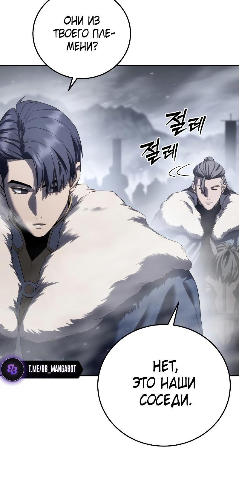 Read Звёздный мастер меча RU Manga Online