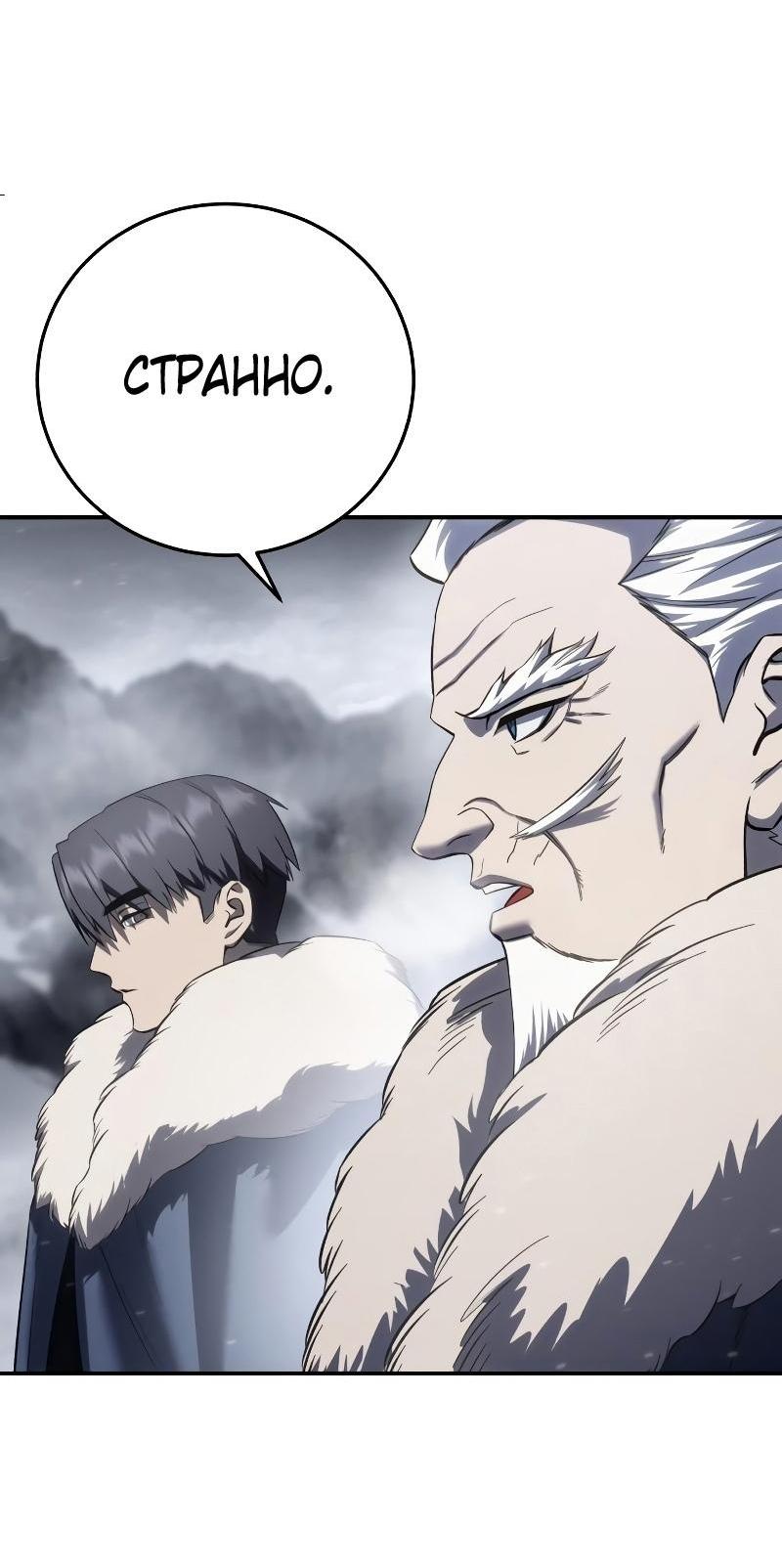 Read Звёздный мастер меча RU Manga Online