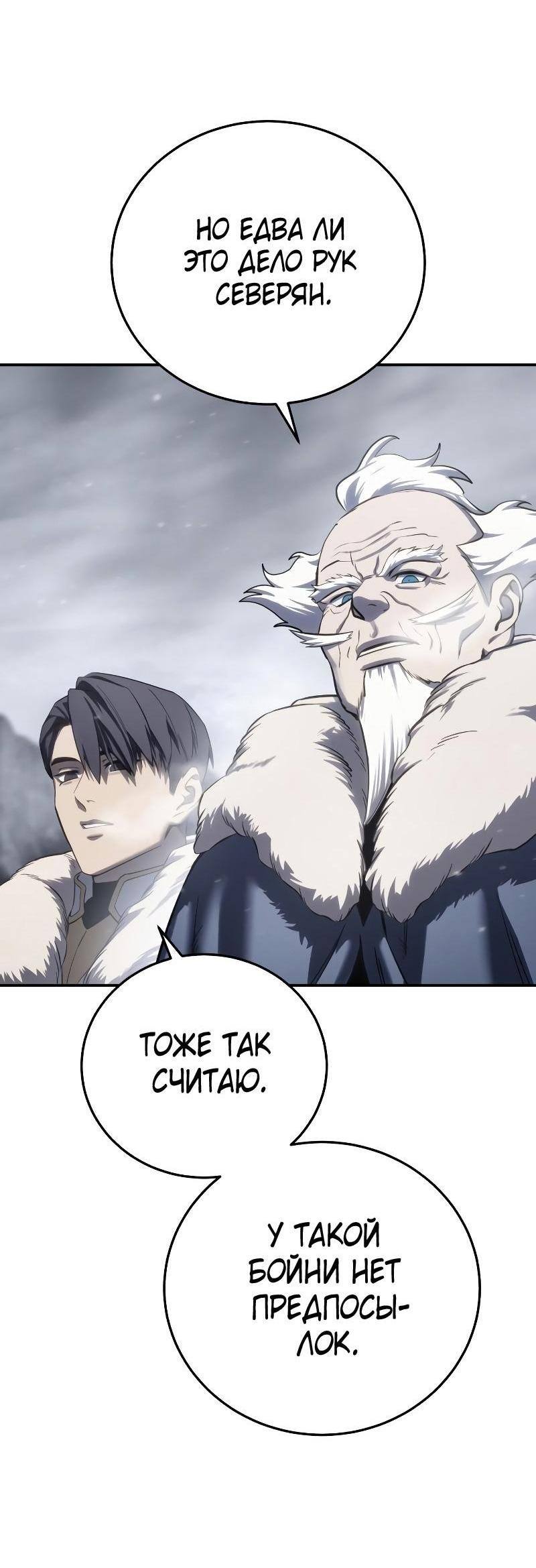 Read Звёздный мастер меча RU Manga Online