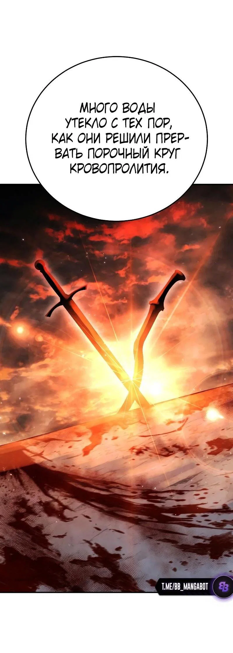 Read Звёздный мастер меча RU Manga Online