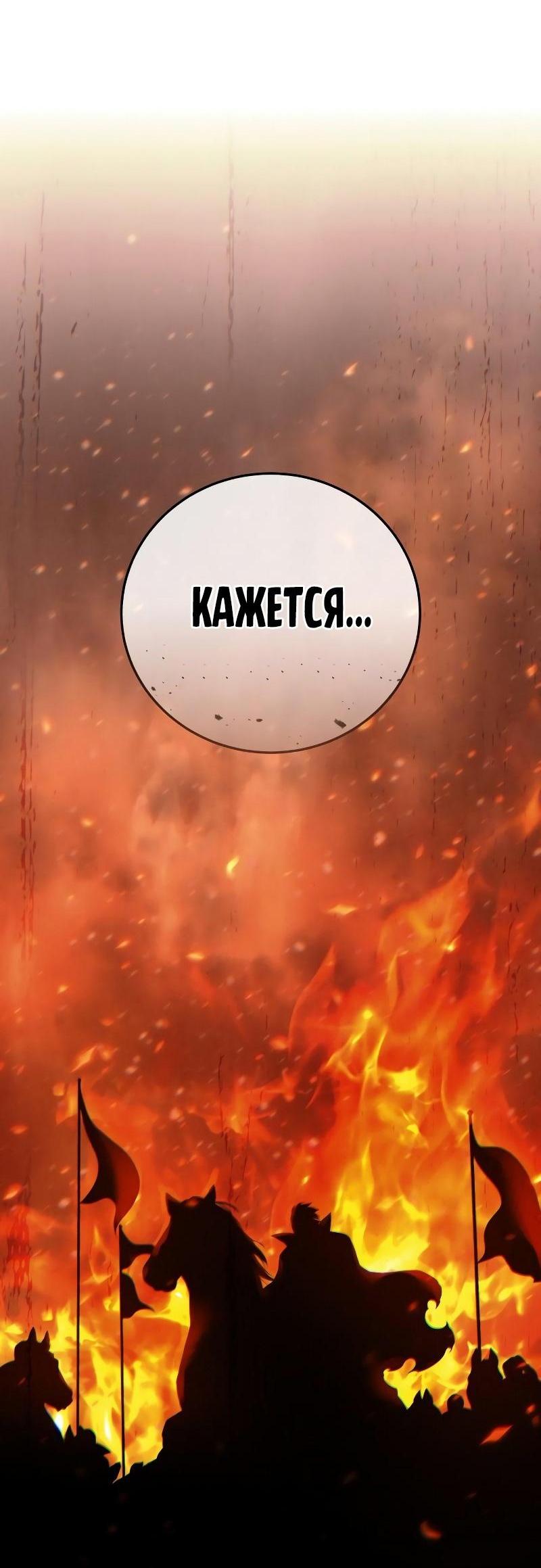 Read Звёздный мастер меча RU Manga Online