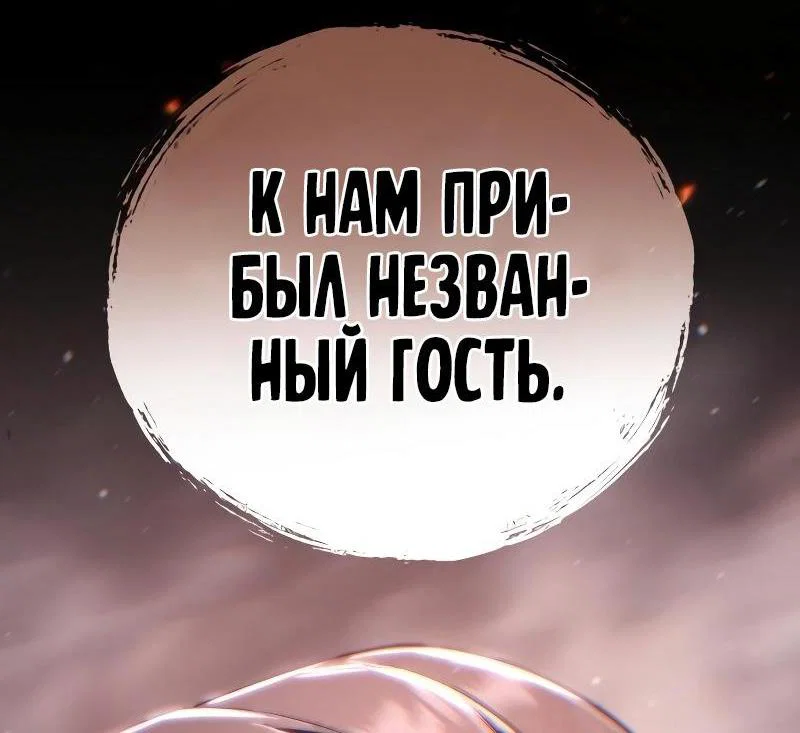 Read Звёздный мастер меча RU Manga Online