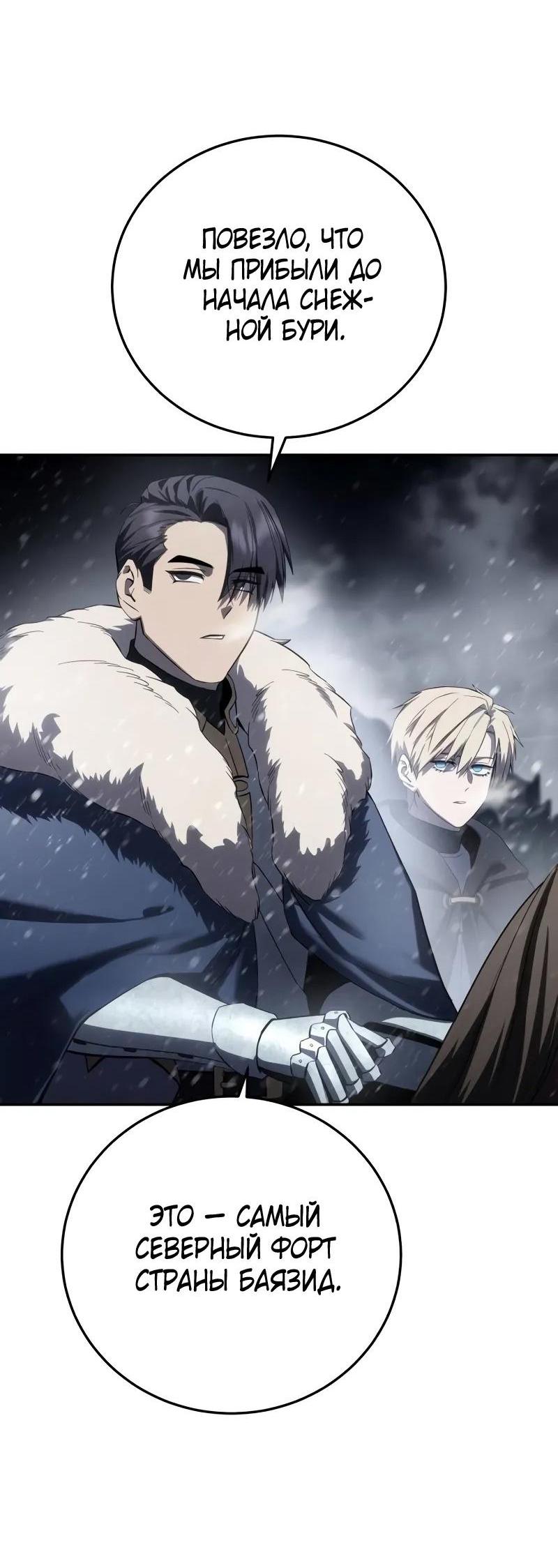 Read Звёздный мастер меча RU Manga Online