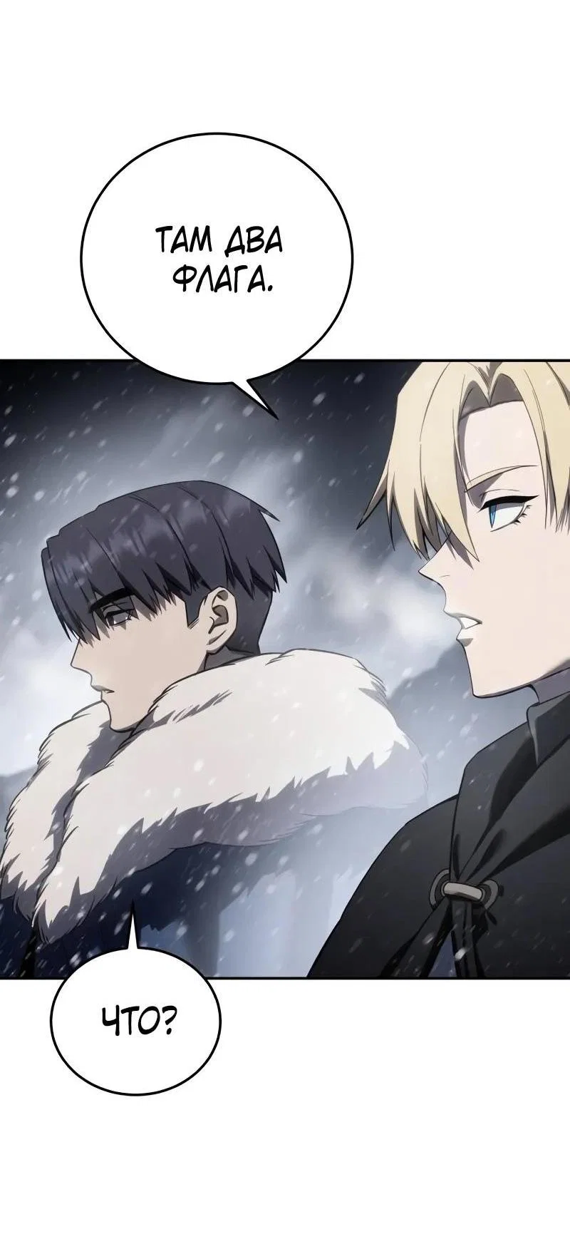 Read Звёздный мастер меча RU Manga Online