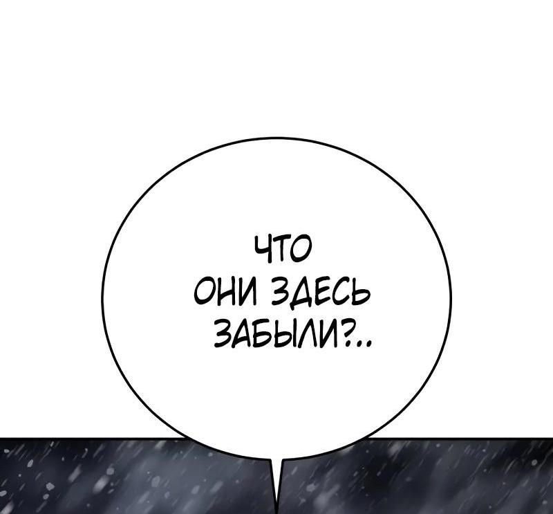 Read Звёздный мастер меча RU Manga Online
