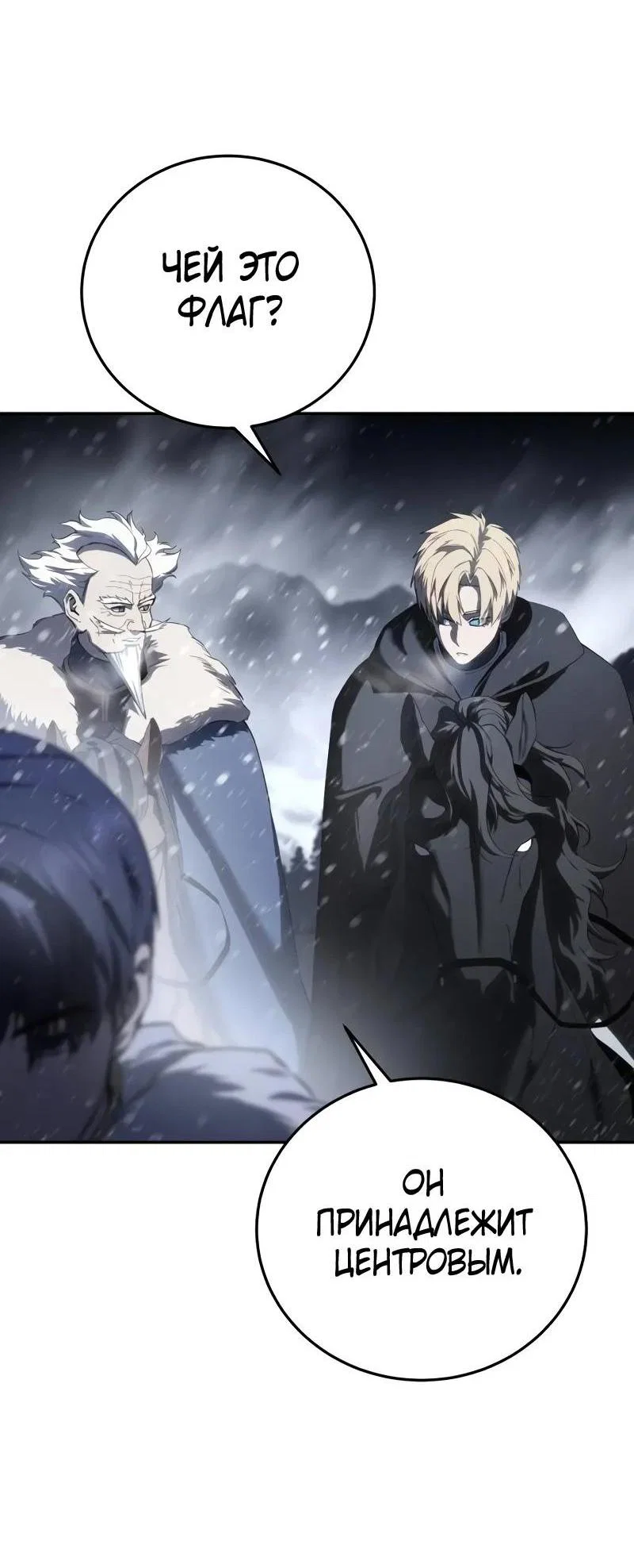 Read Звёздный мастер меча RU Manga Online
