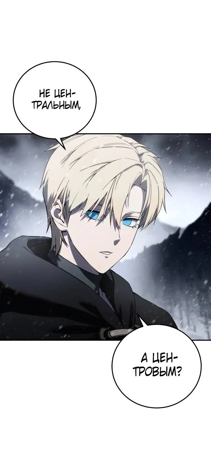 Read Звёздный мастер меча RU Manga Online