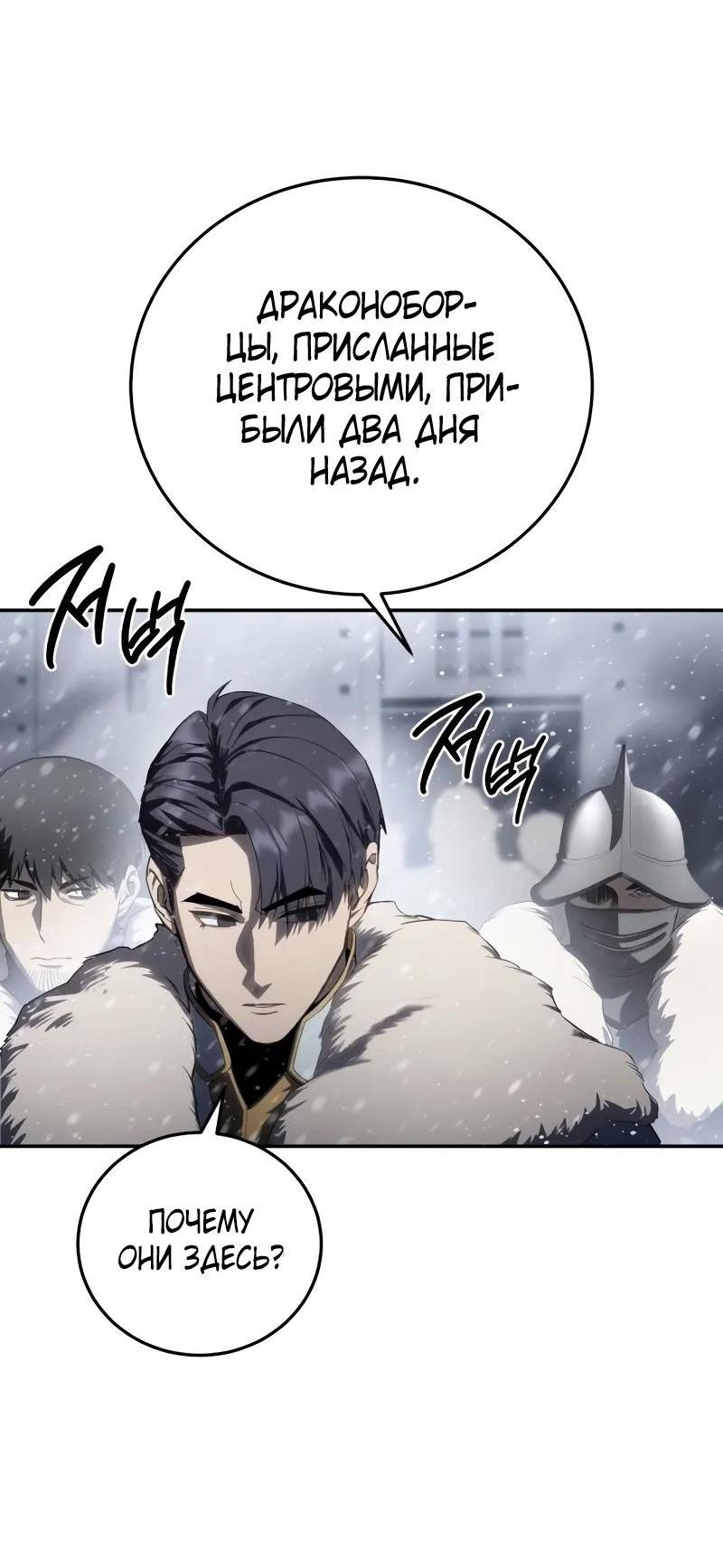 Read Звёздный мастер меча RU Manga Online