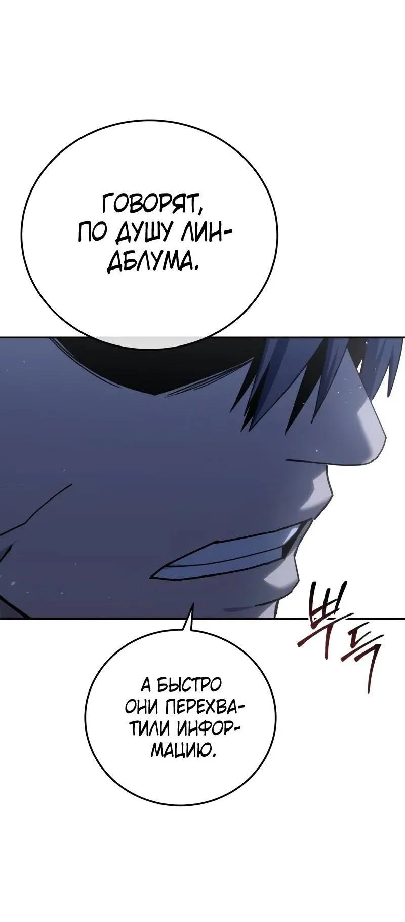 Read Звёздный мастер меча RU Manga Online