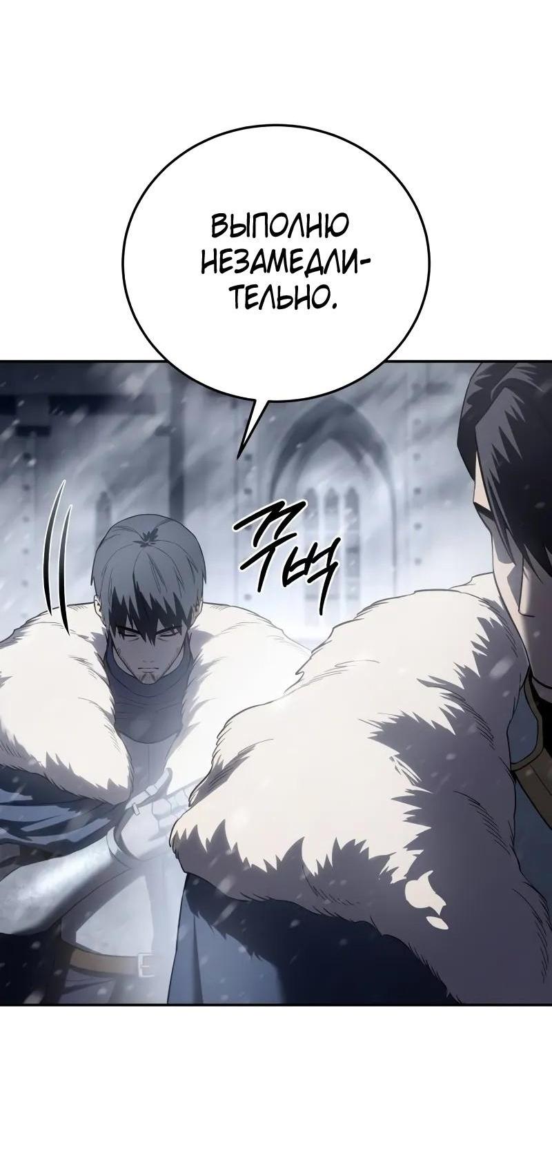 Read Звёздный мастер меча RU Manga Online