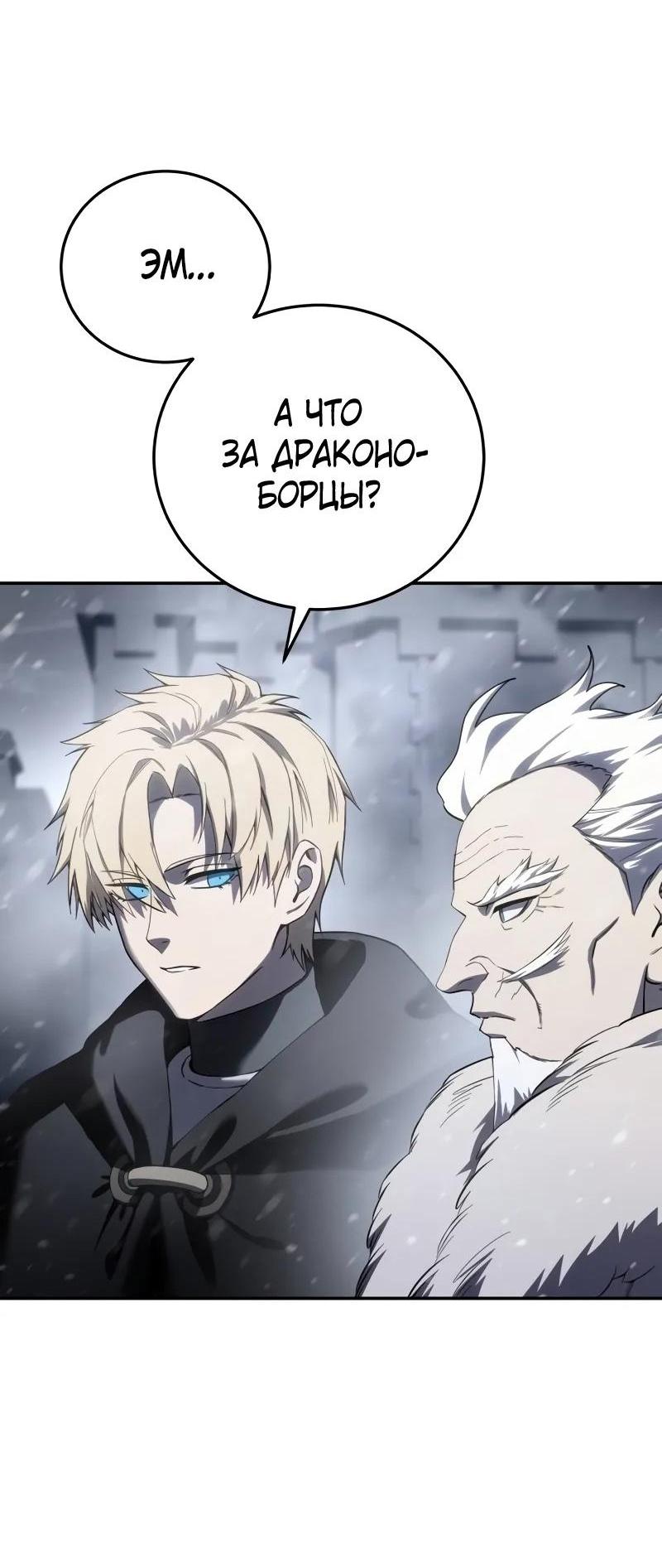 Read Звёздный мастер меча RU Manga Online
