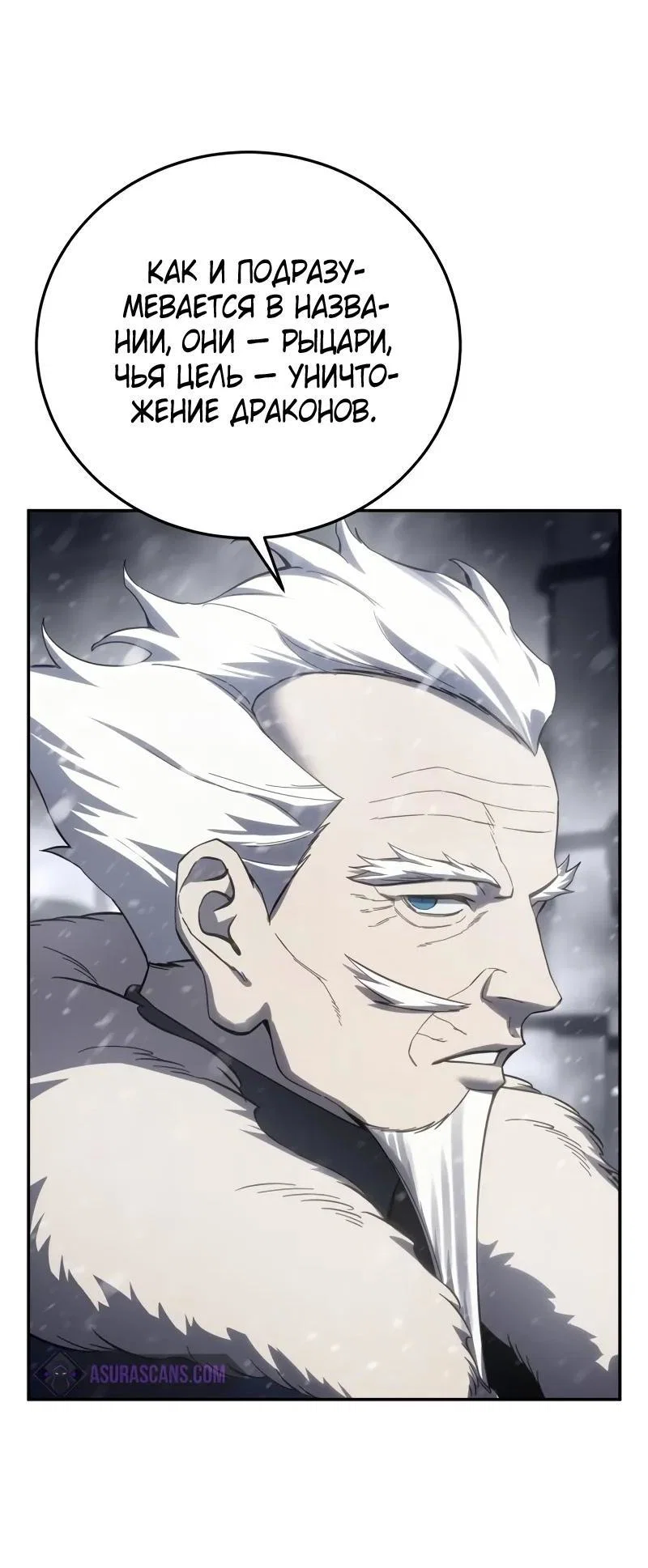 Read Звёздный мастер меча RU Manga Online