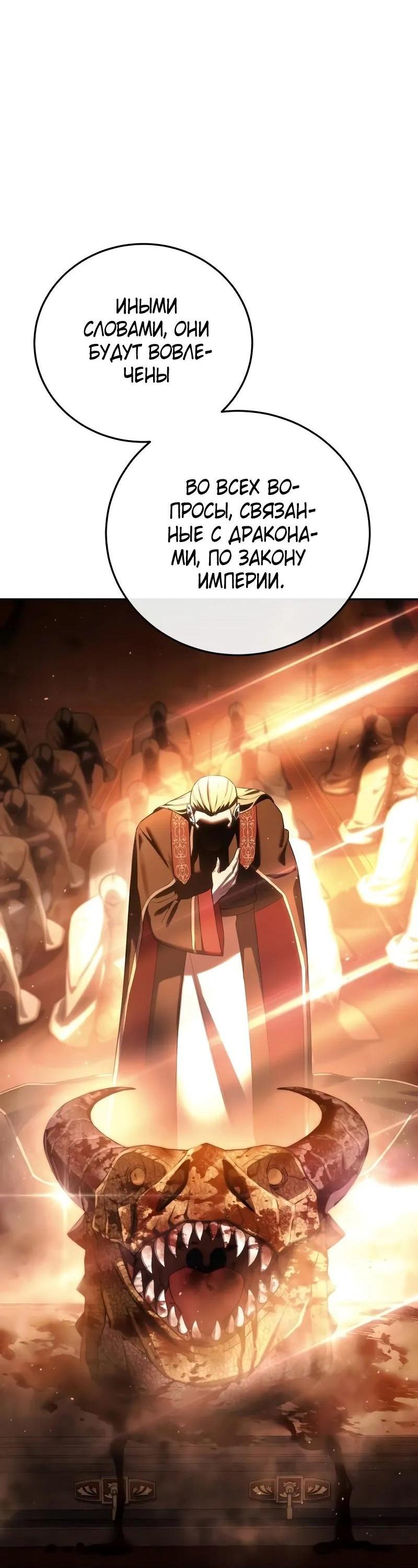 Read Звёздный мастер меча RU Manga Online