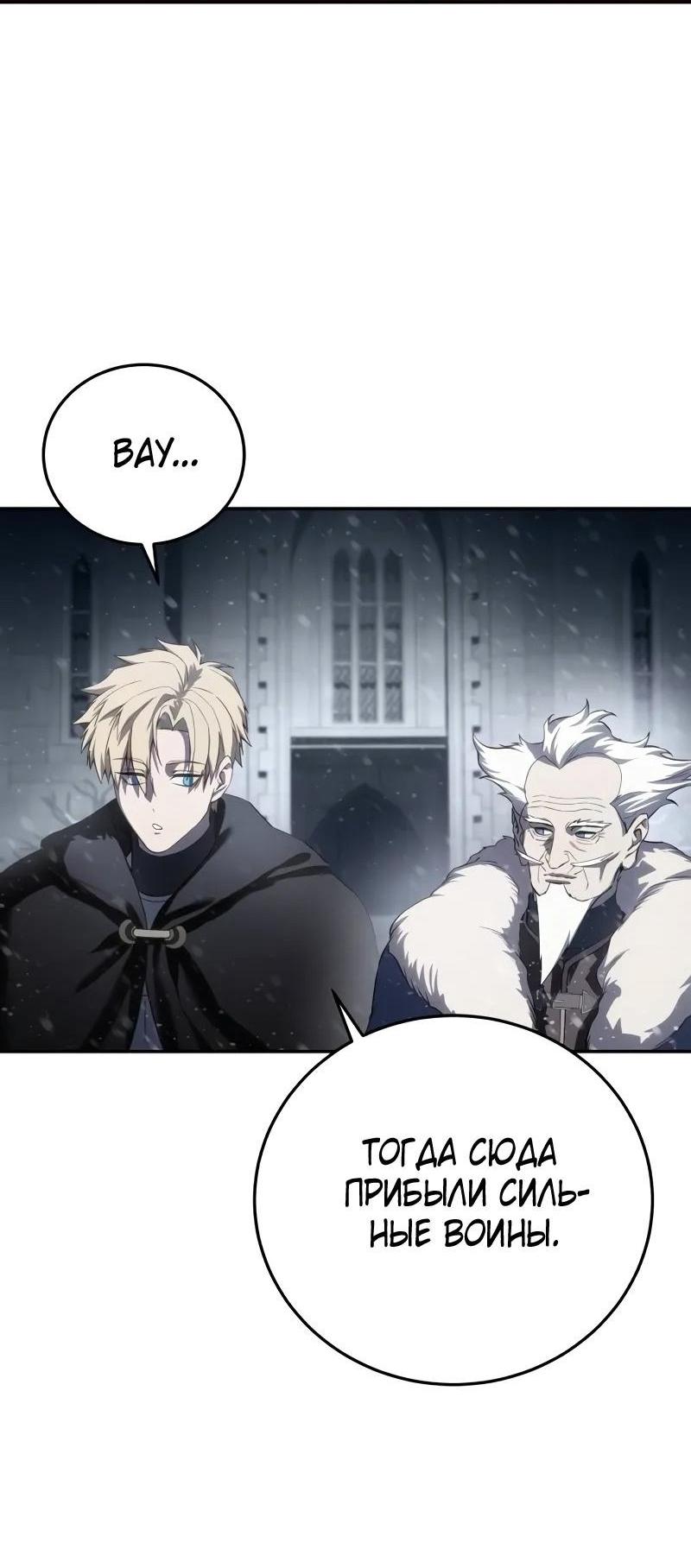Read Звёздный мастер меча RU Manga Online