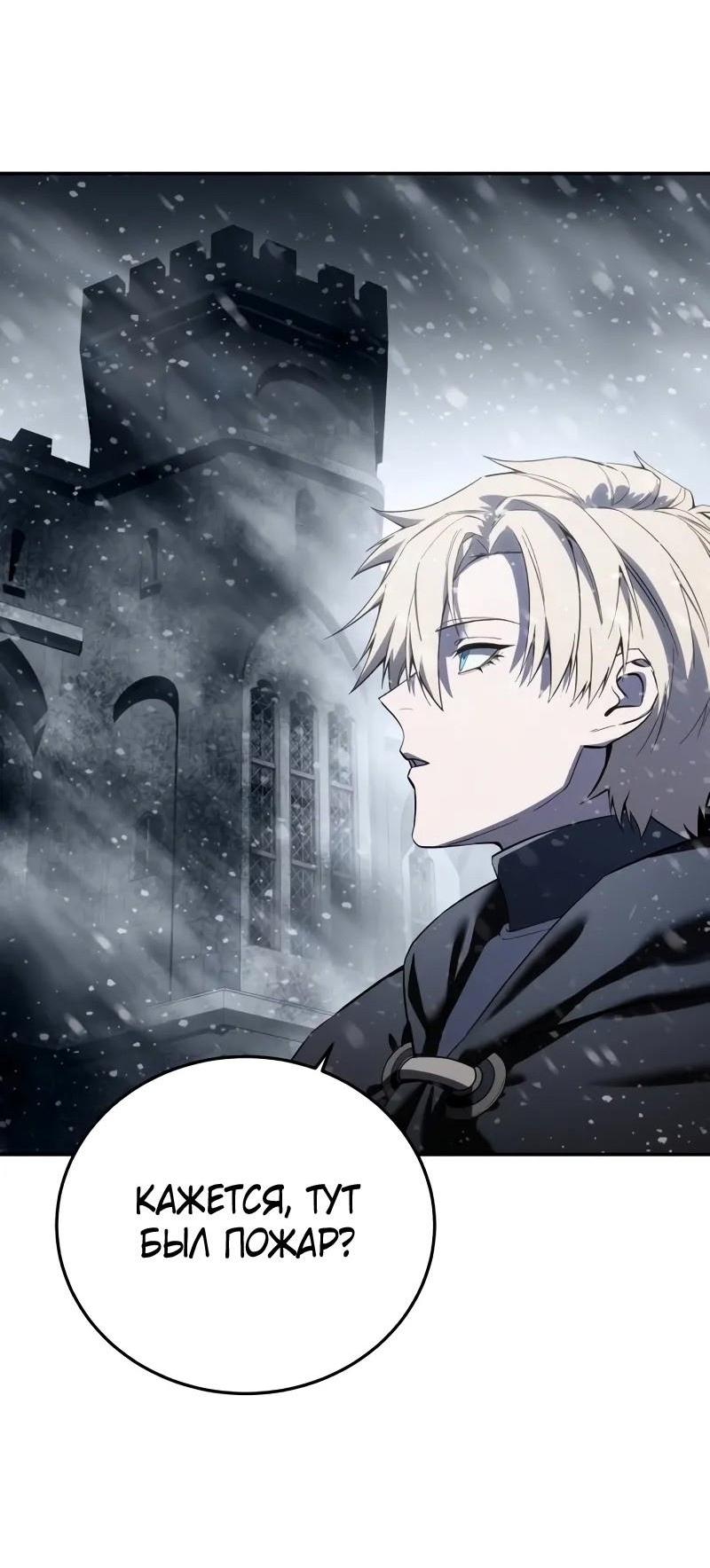 Read Звёздный мастер меча RU Manga Online